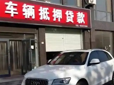 杜集不押车贷款办理条件是什么？