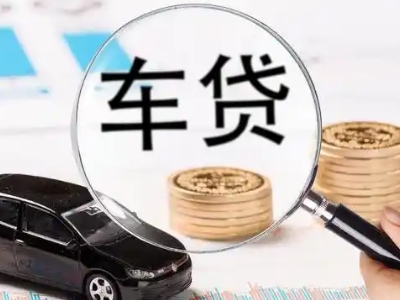 杜集车辆抵押贷款什么情况会被认定为是违规?
